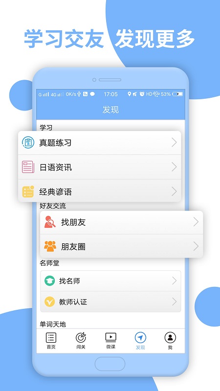 日语n3听力截图3
