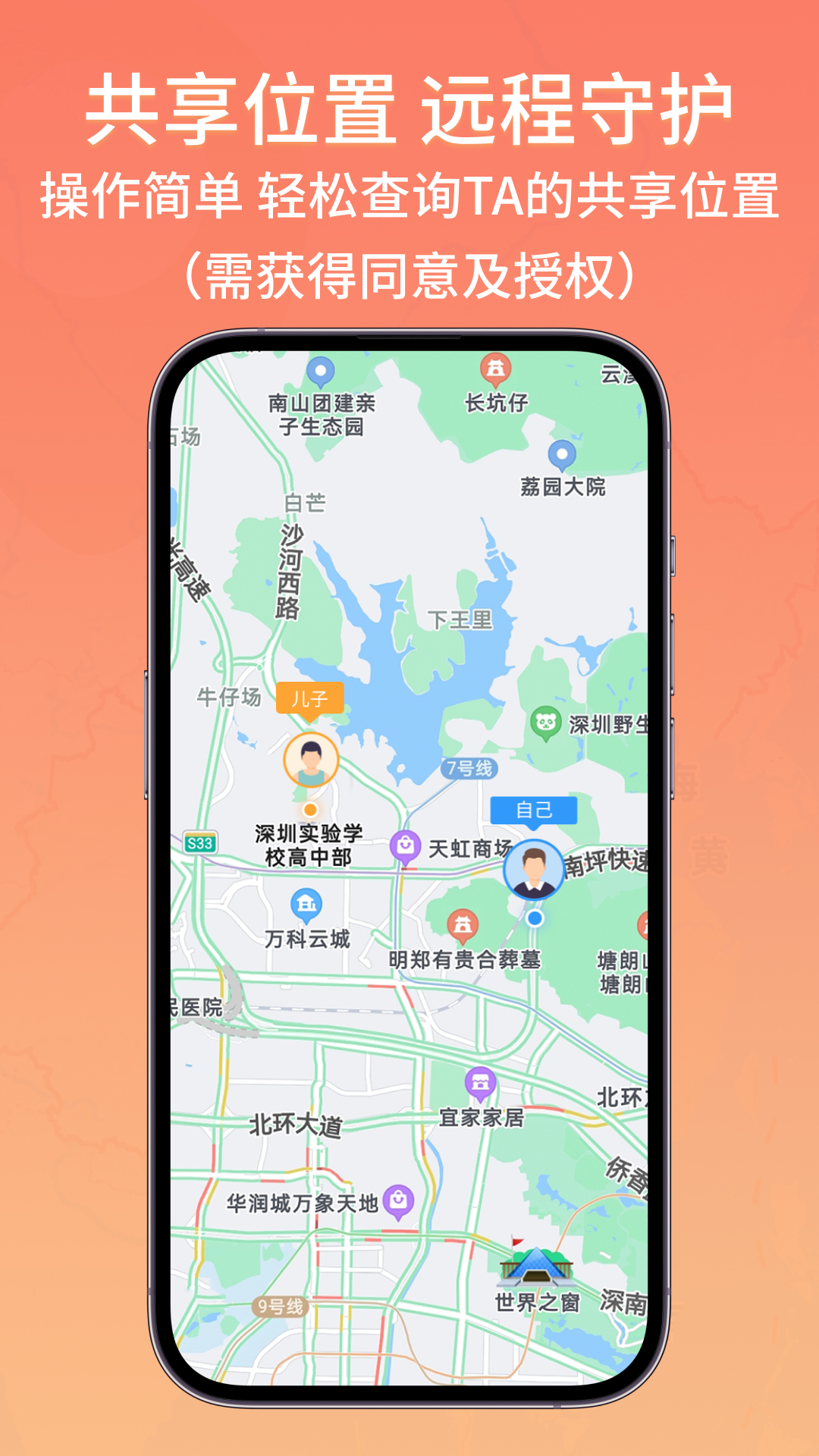 天眼速寻