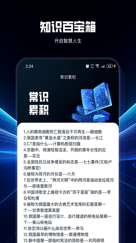 小斑流量精灵截图