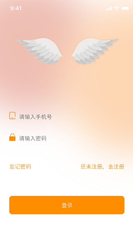 天使之眼截图1