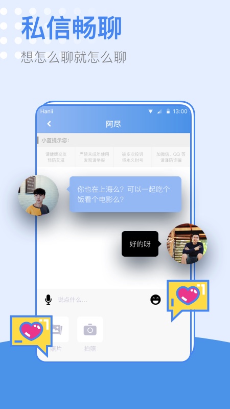 小蓝截图4