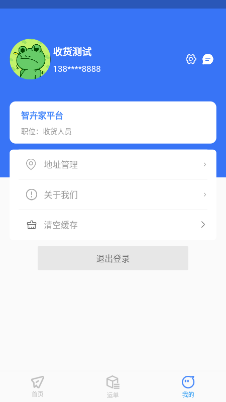 卉商通截图3