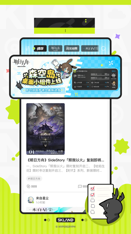森空岛截图2