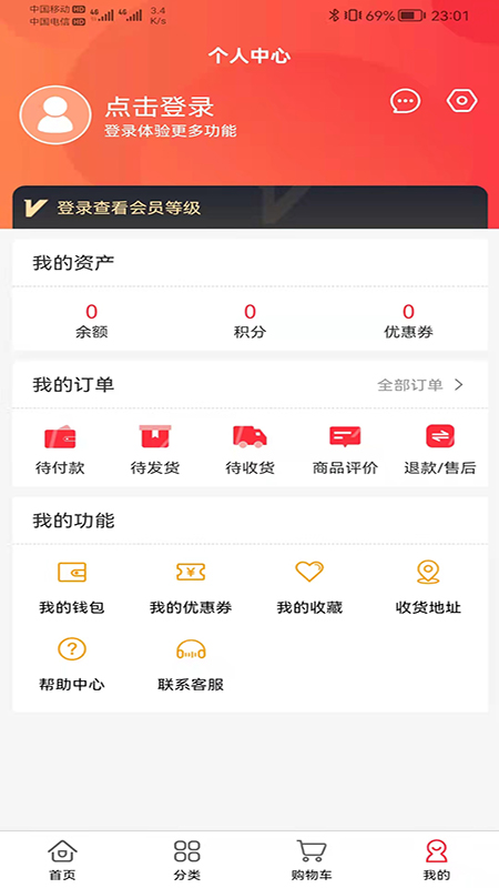 力天之家