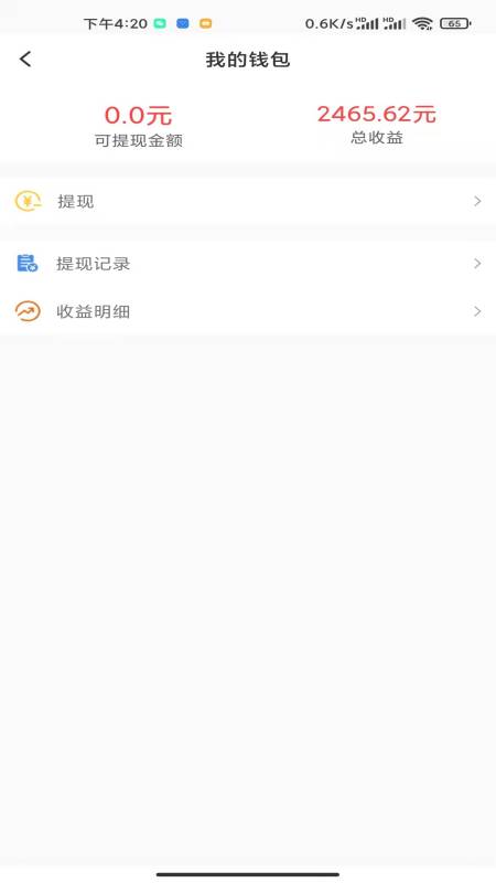 车天平截图3