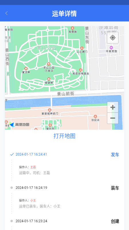卉商通截图4
