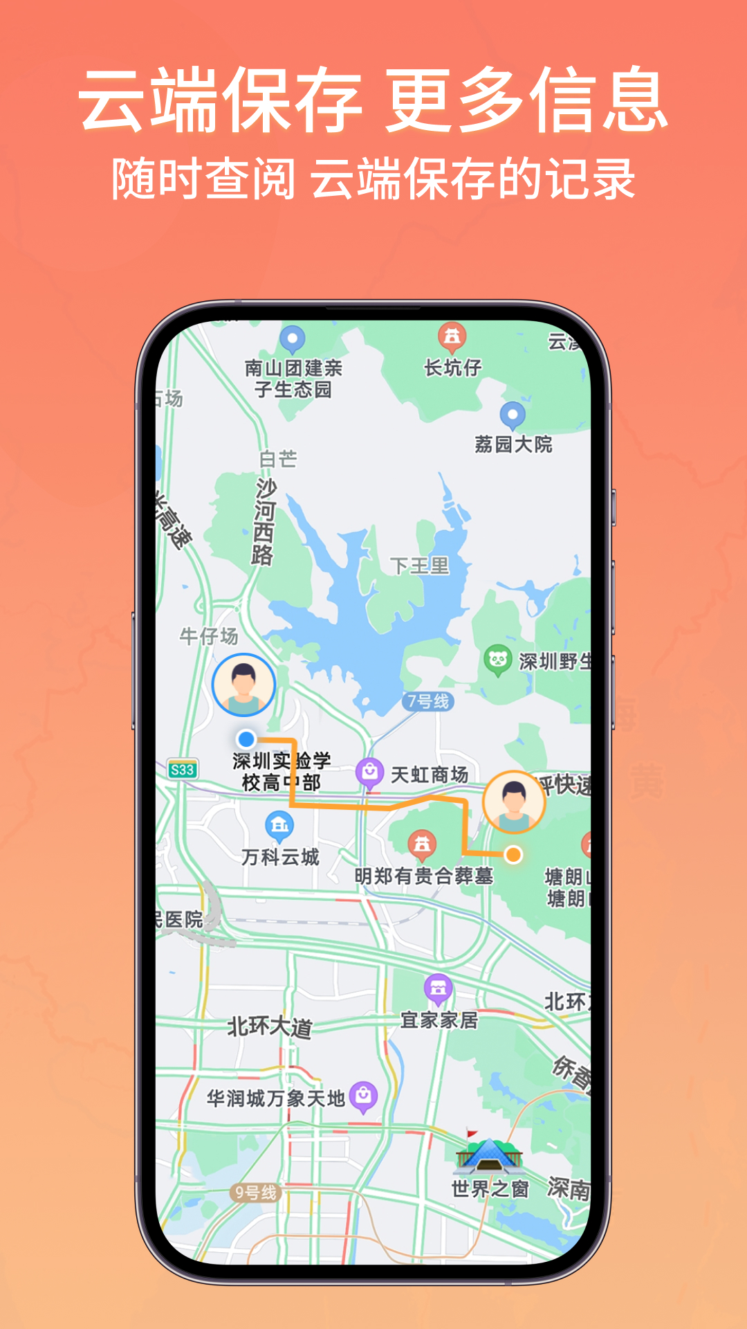 天眼速寻