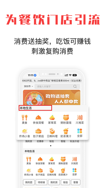 拼就乐截图1