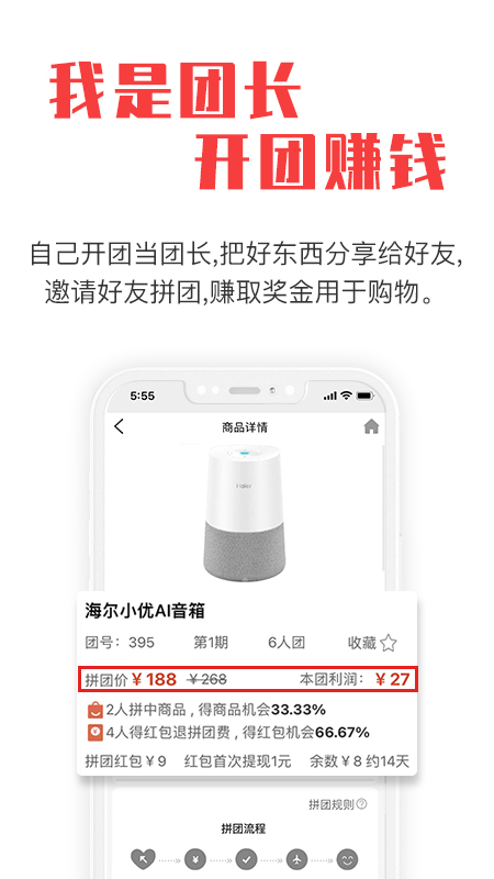 拼就乐截图4
