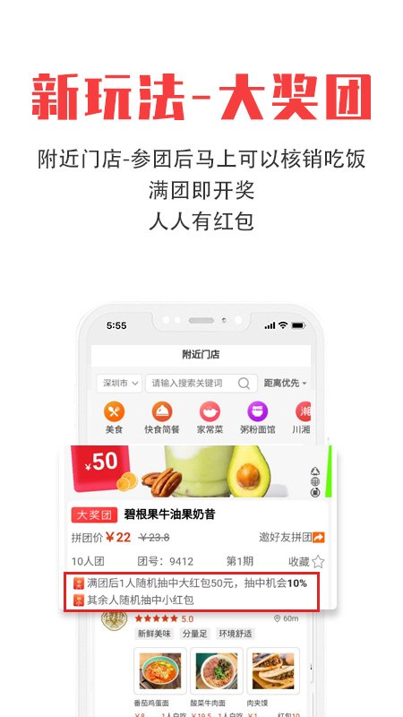 拼就乐截图3