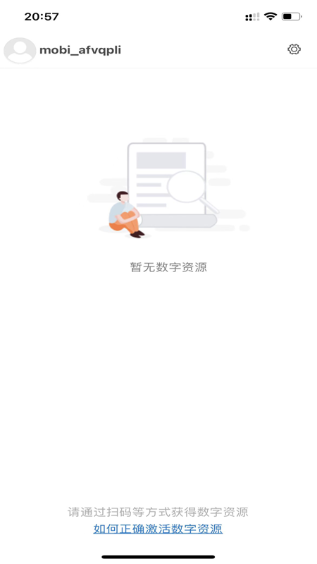 人卫助手截图5