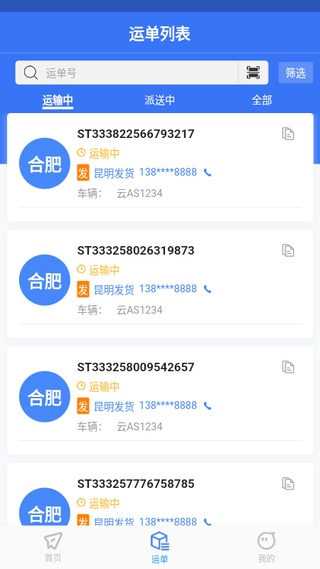 卉商通截图2