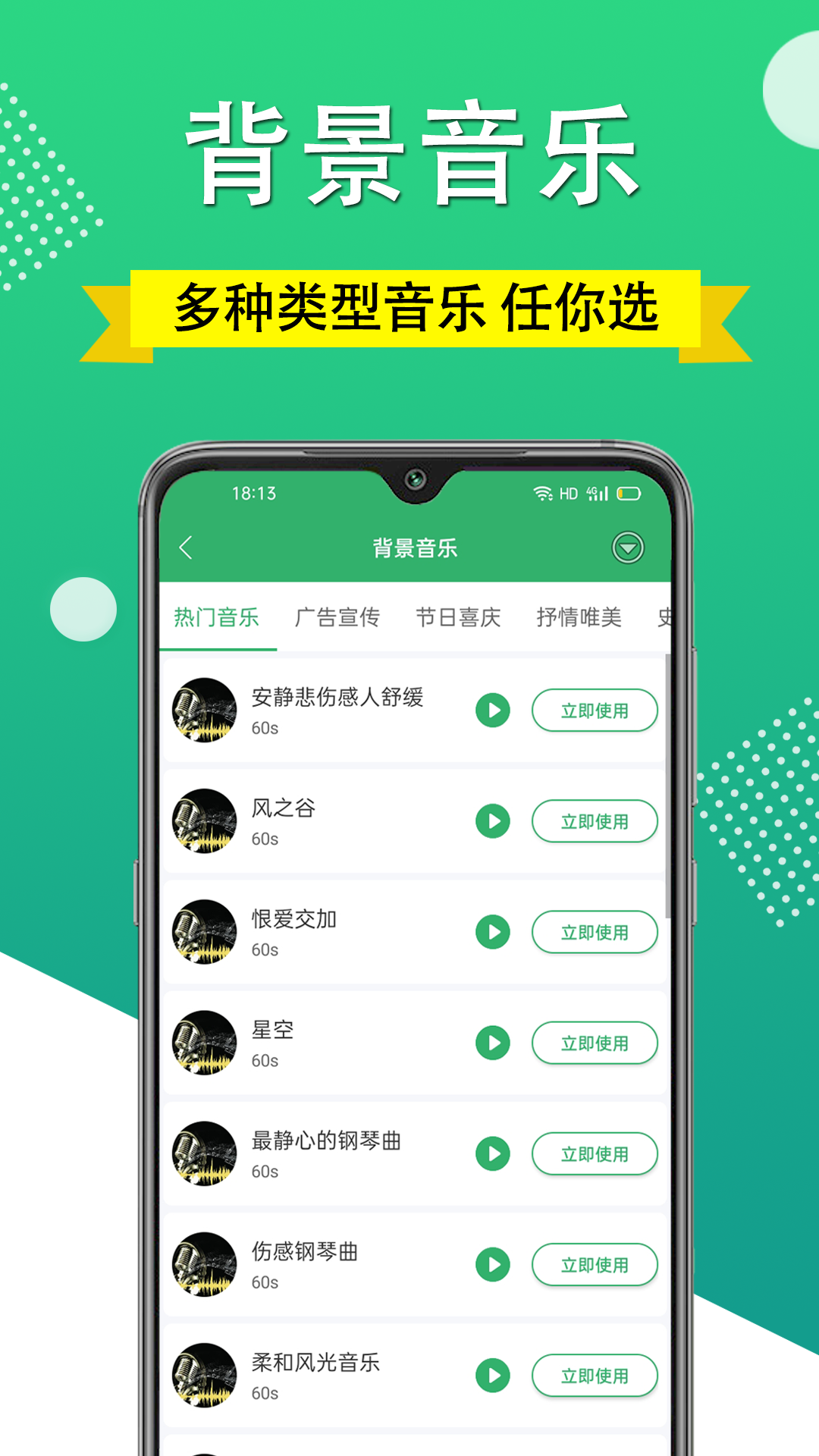 帮配音截图3