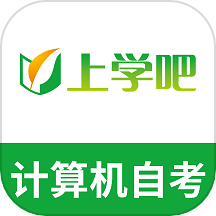 计算机应用自考