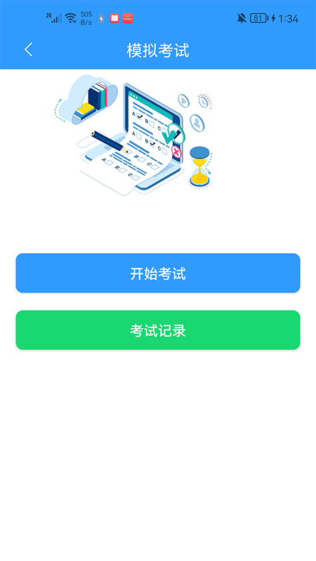 卡企安车主端截图4