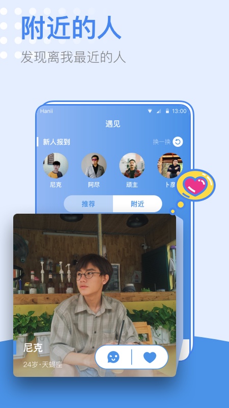 小蓝截图1