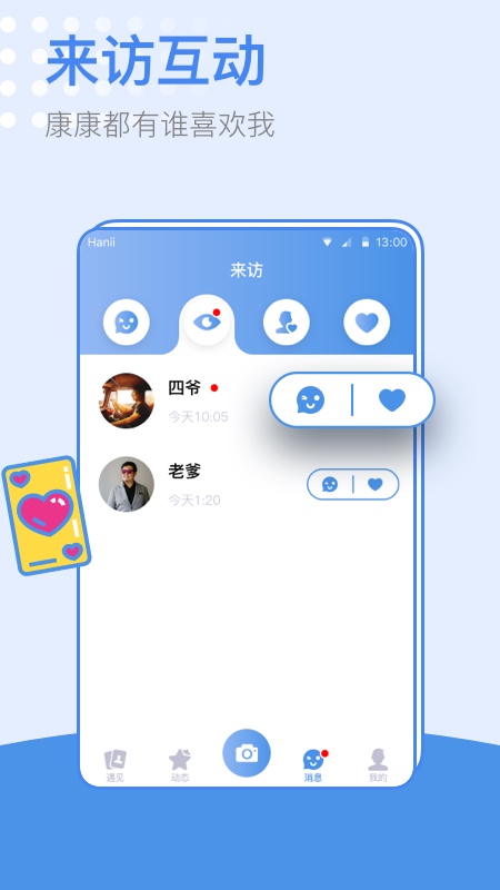 小蓝截图5