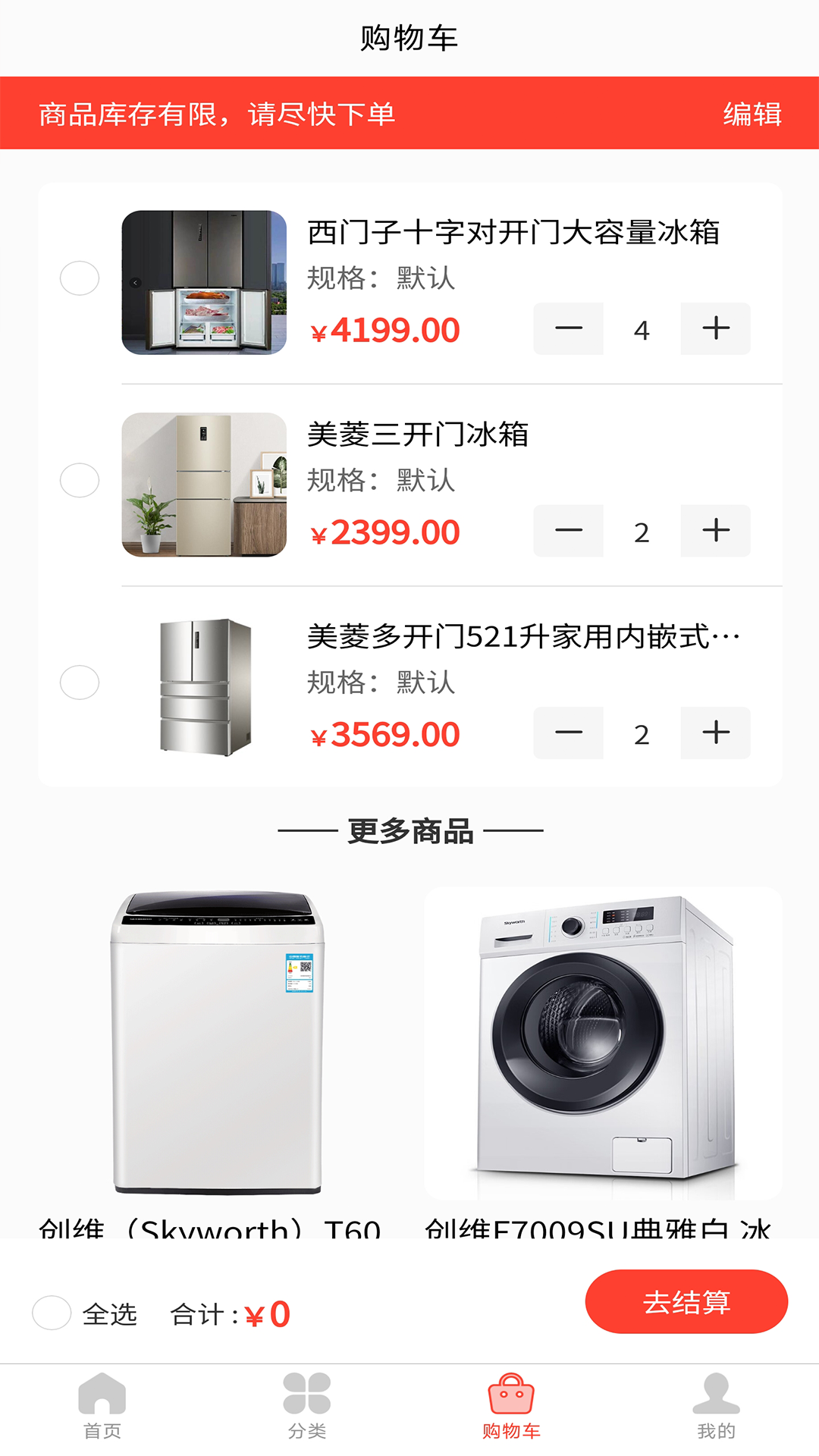商策通截图3