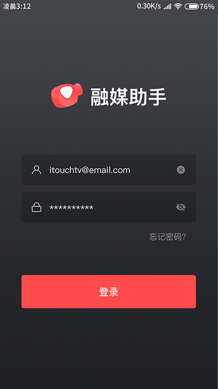 融媒生产助手_截图1