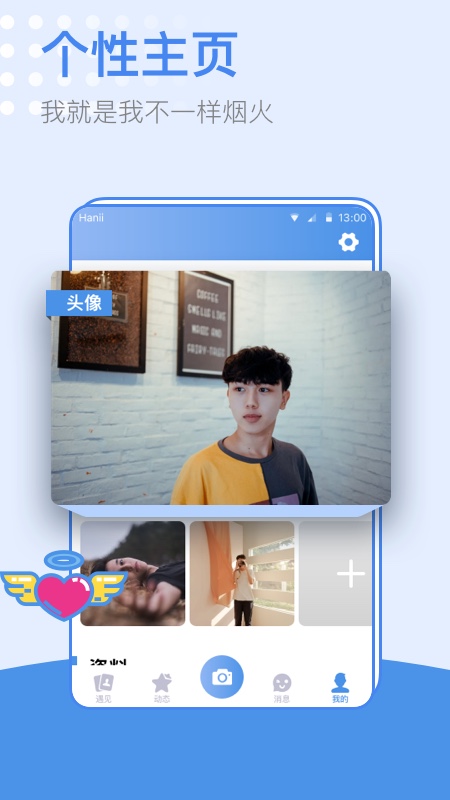 小蓝截图2