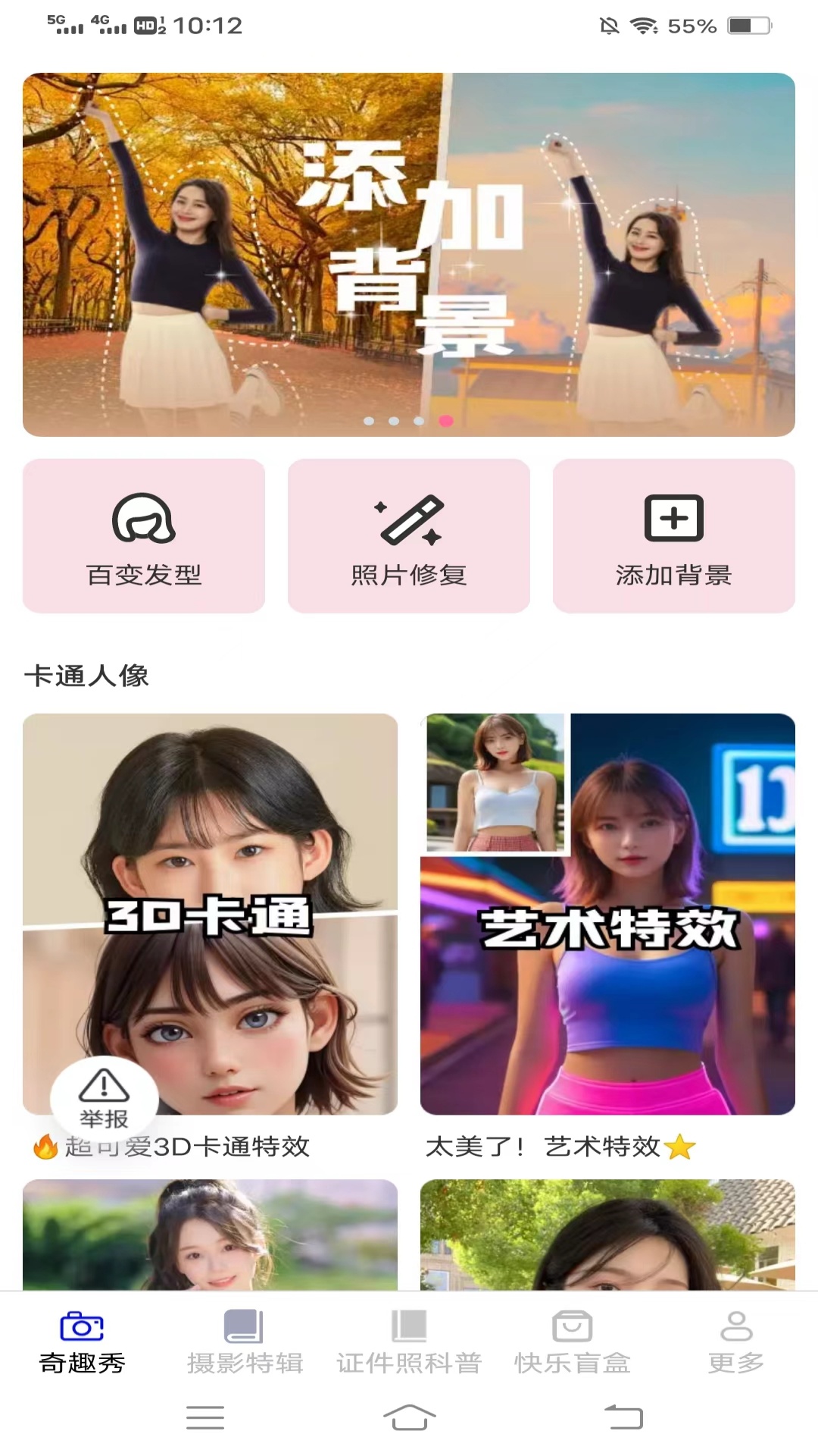 相机达人攻略