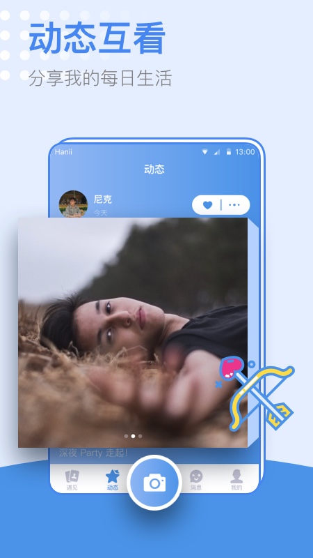 小蓝截图3