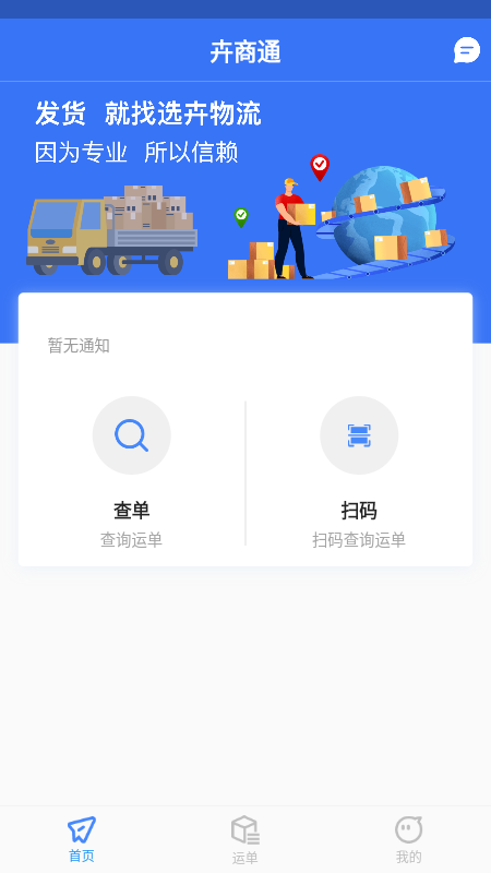 卉商通截图1