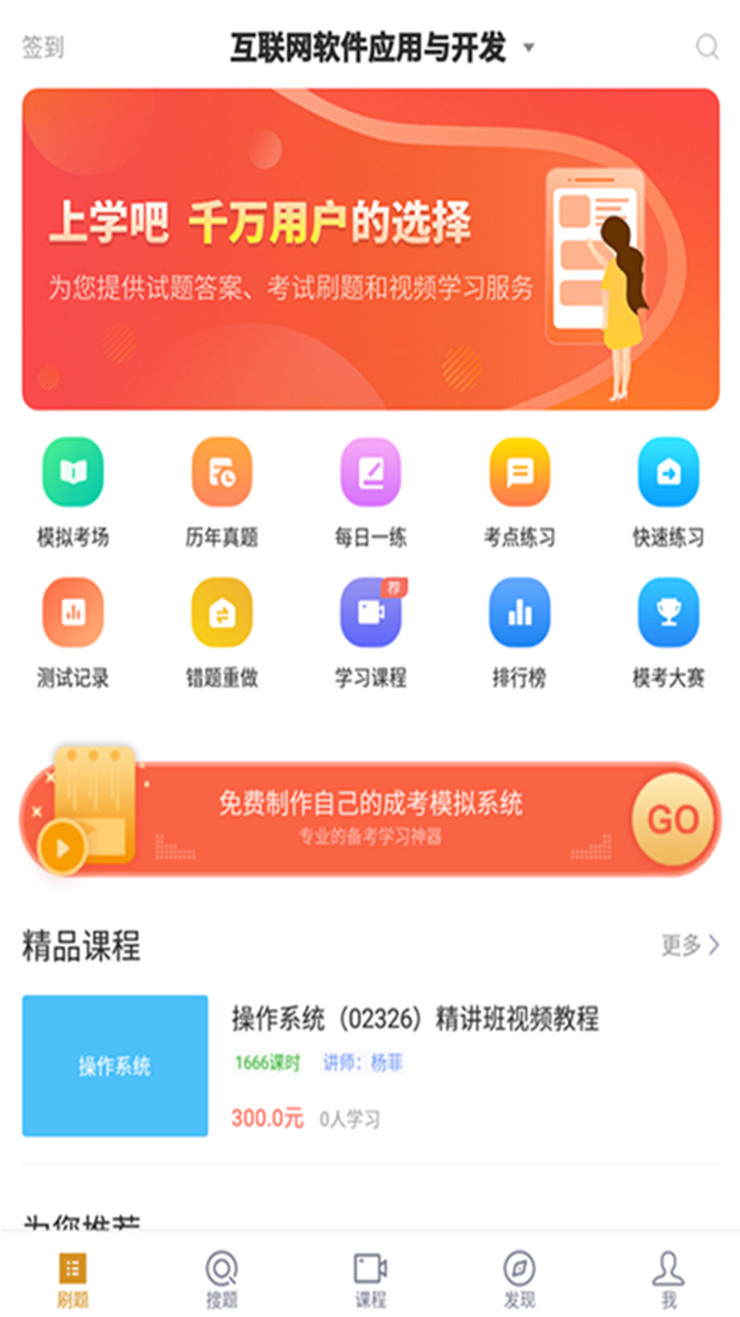 计算机应用自考截图1