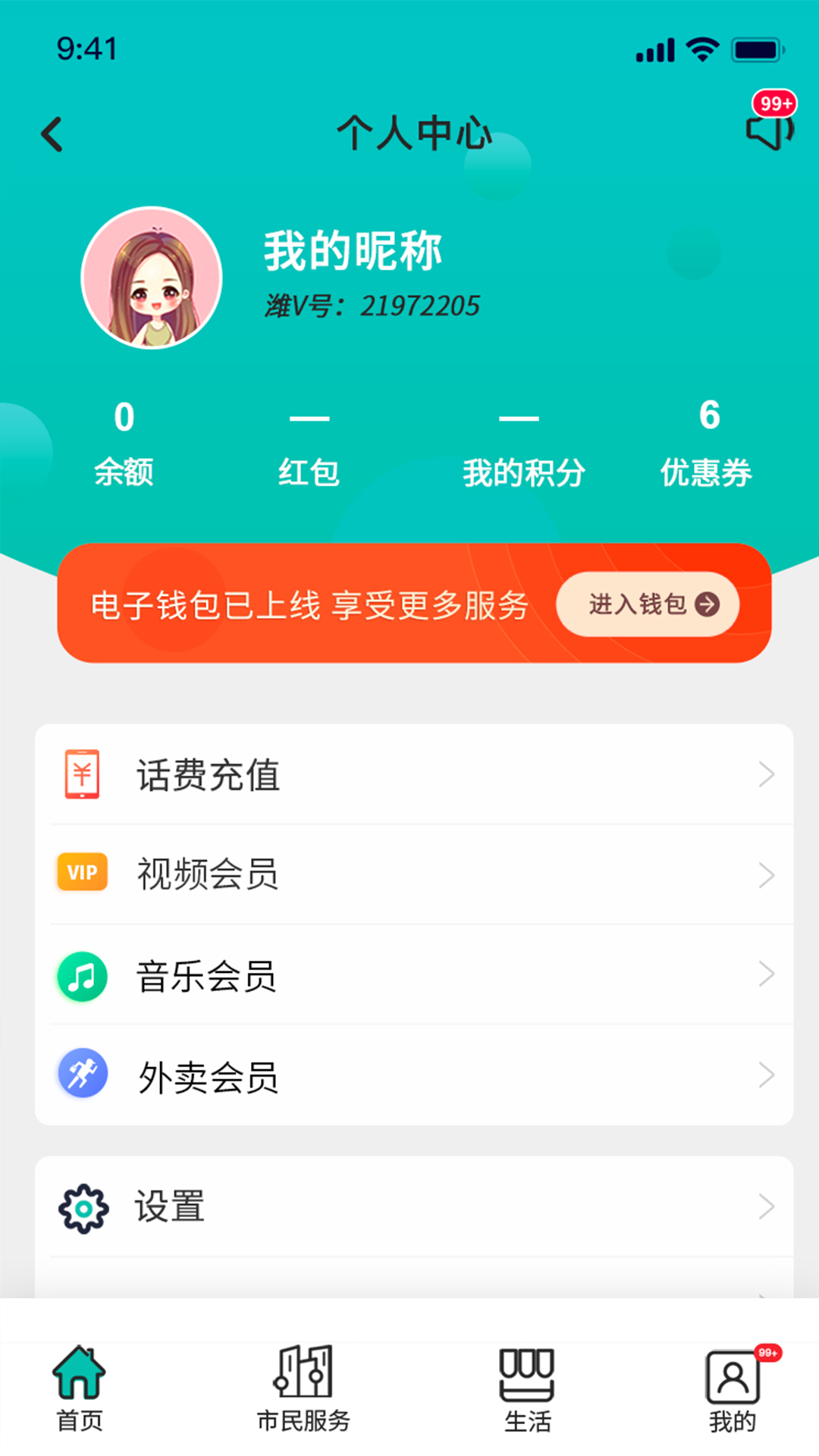 潍v