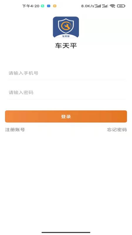 车天平截图1