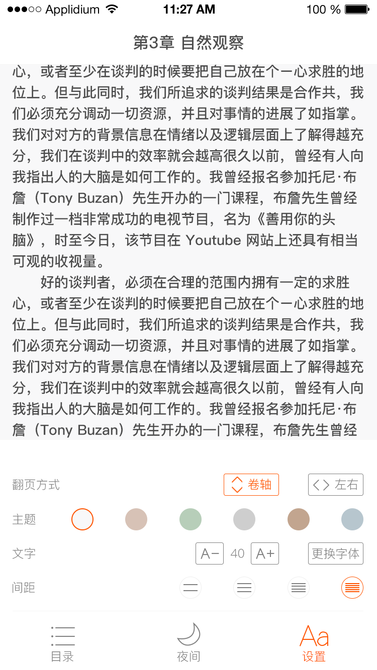 人卫助手截图4
