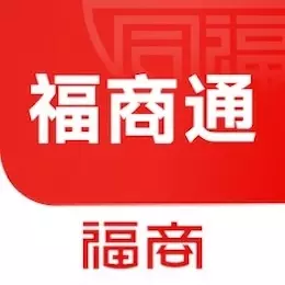 福商通