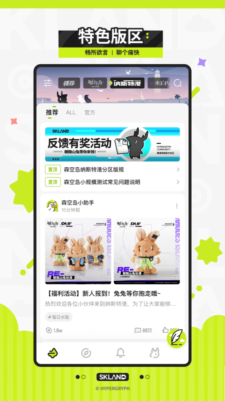 森空岛截图5