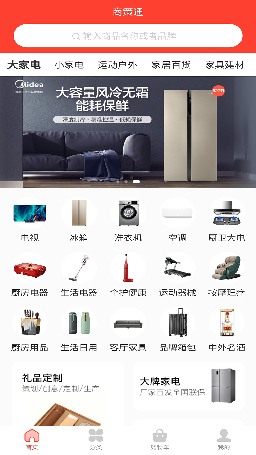 商策通截图1