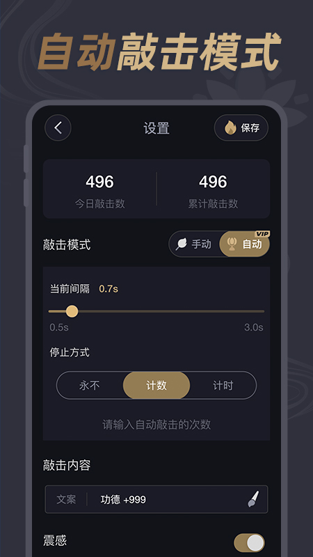 减压小鱼截图4