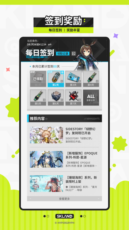 森空岛截图3