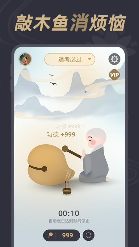 减压小鱼截图1