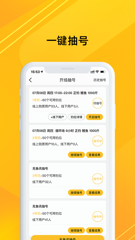 金钩管家