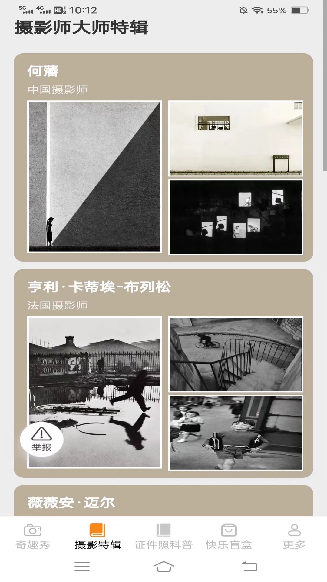 相机达人攻略