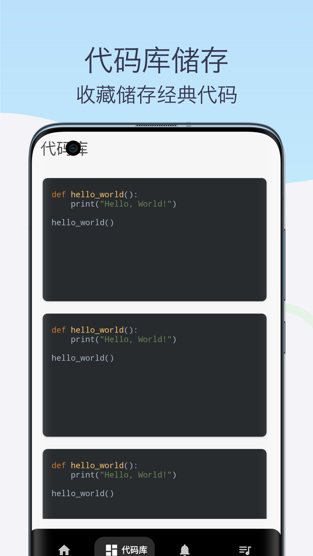 python教程编译器截图2