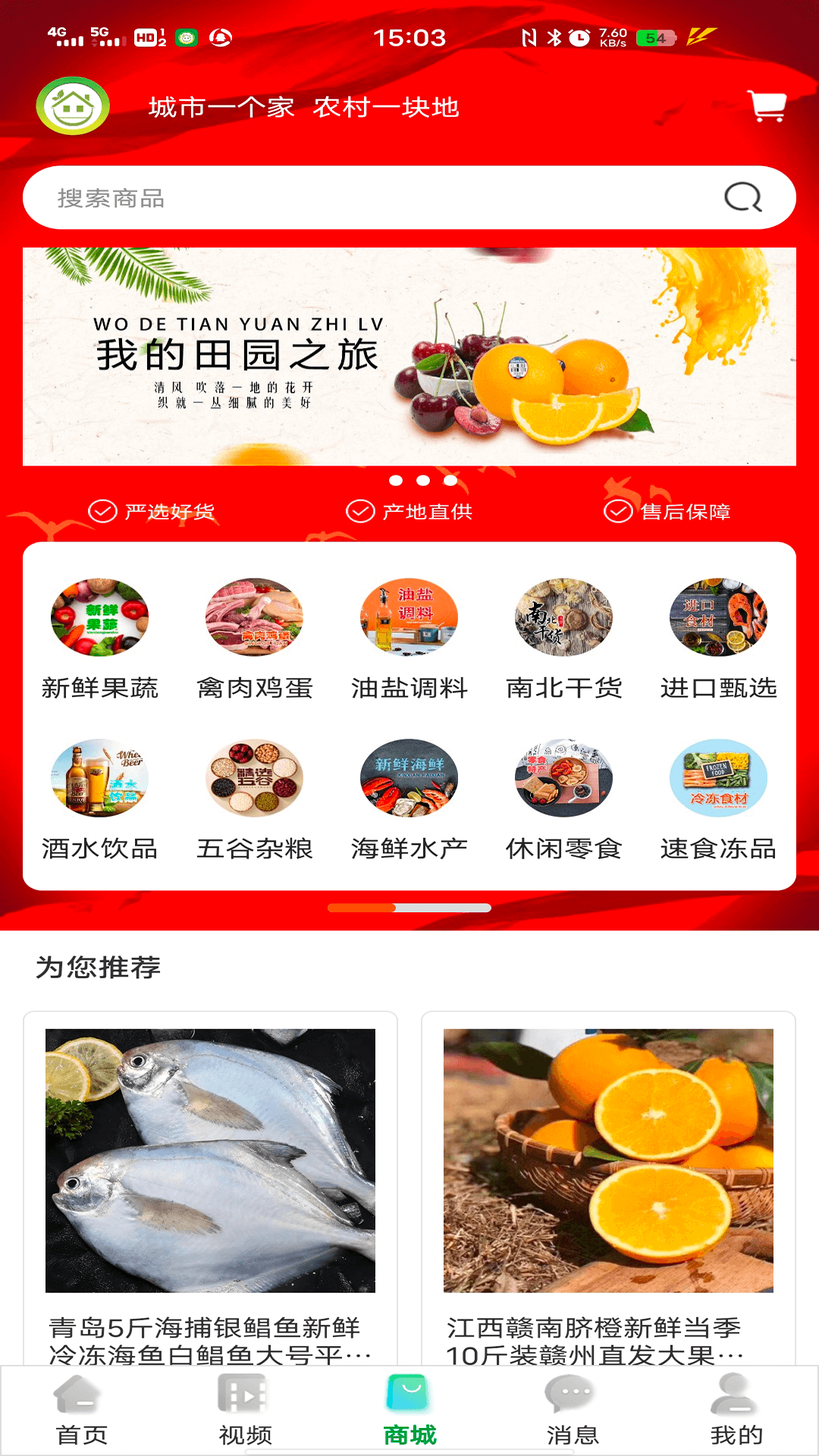 唯容农场截图3
