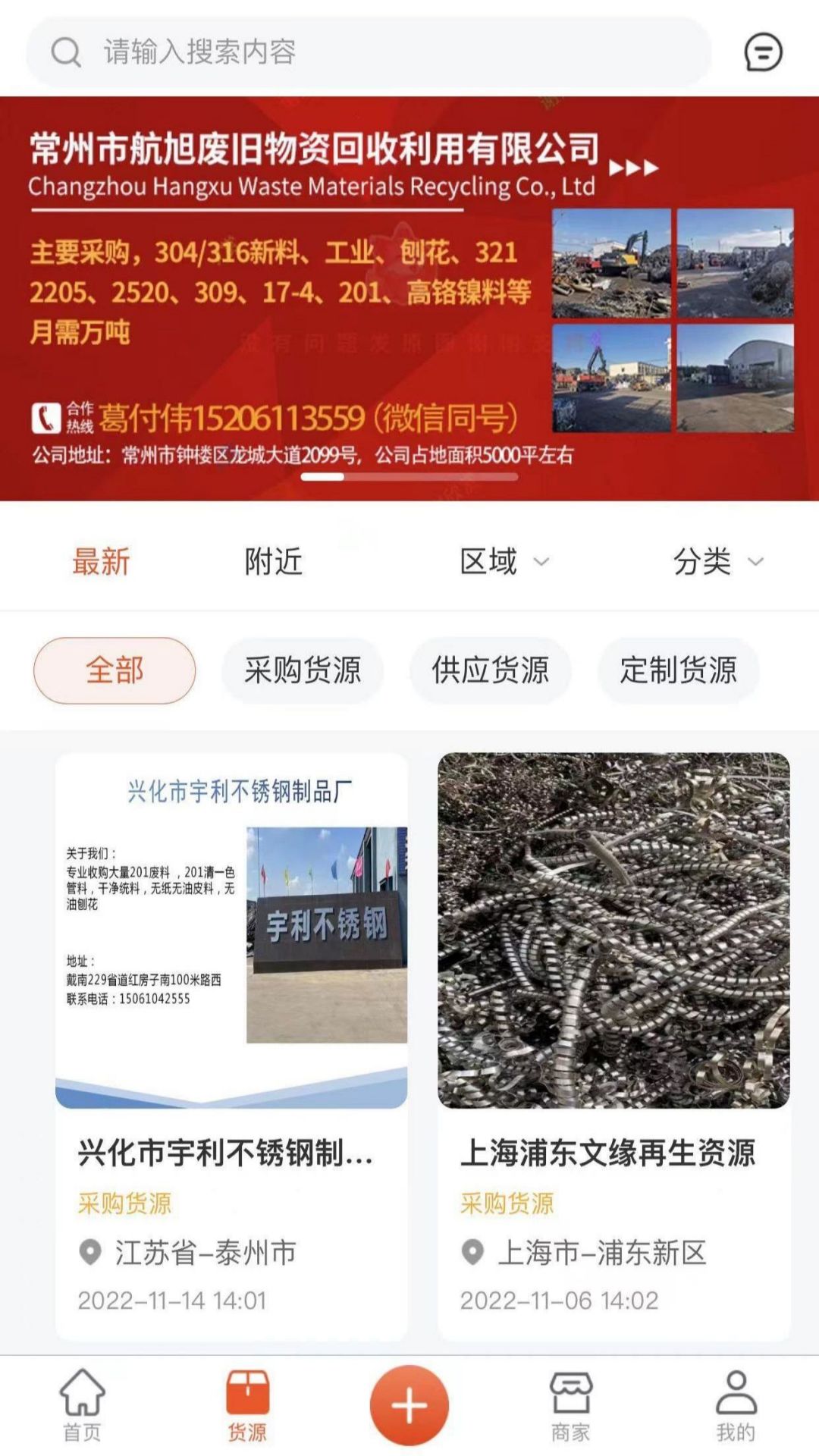 长盛信息截图2