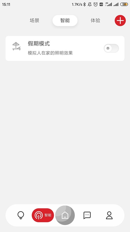 立达信截图5