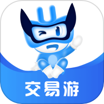 交易游