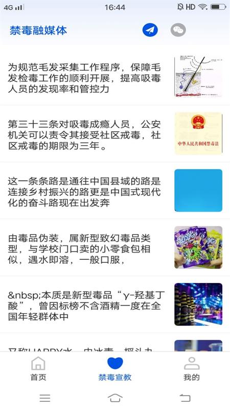 禁毒行动截图4