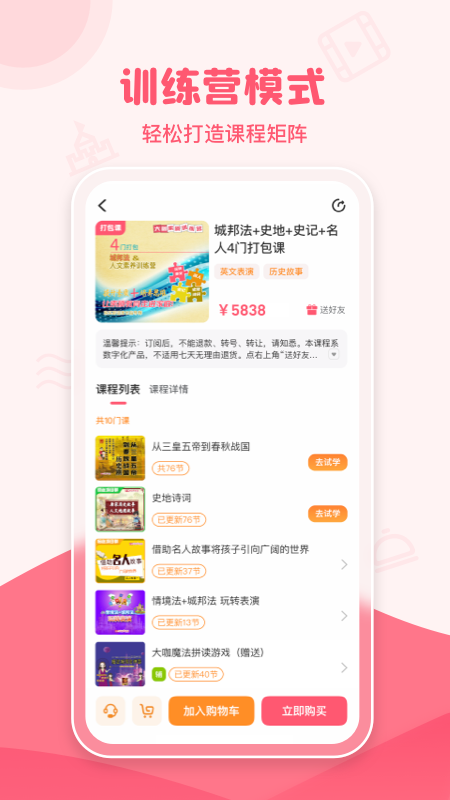 睿知点截图3