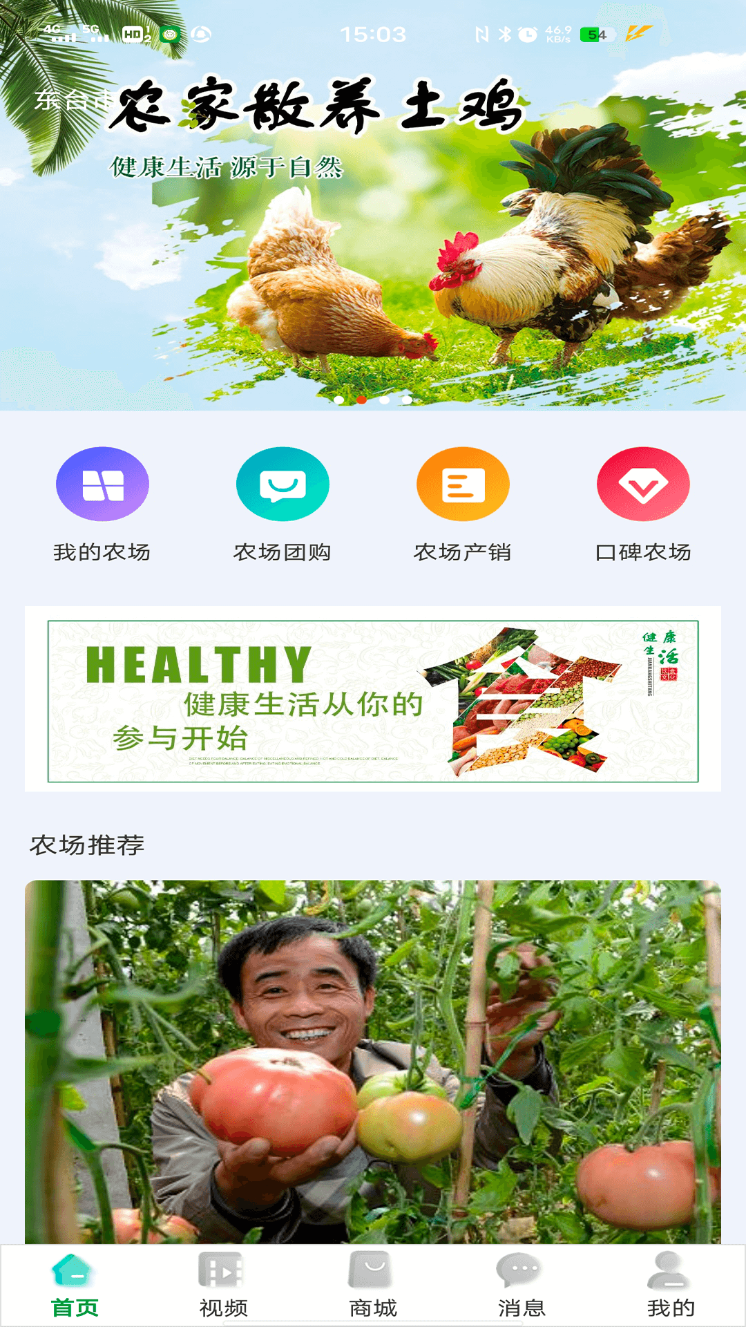 唯容农场截图1