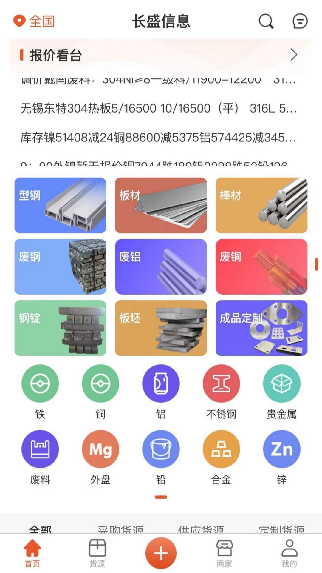 长盛信息截图1
