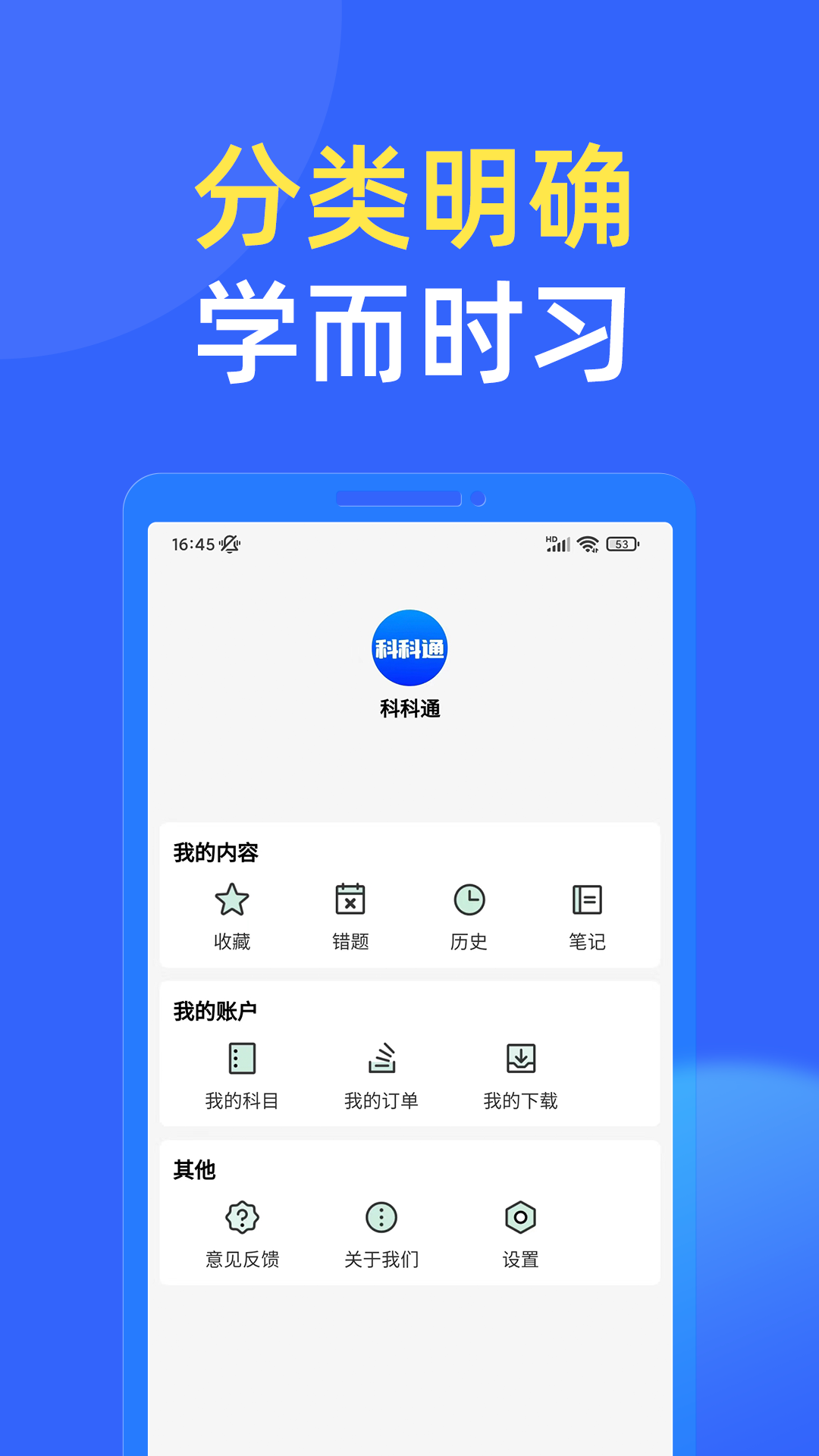 科科通