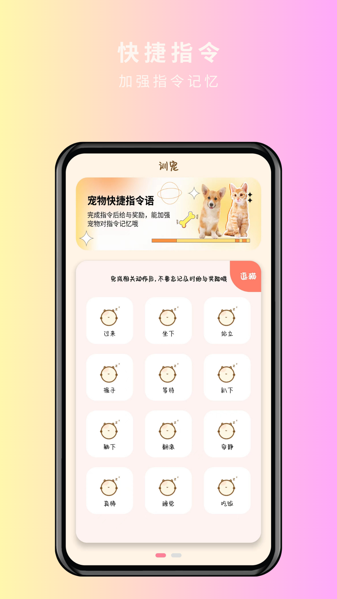 宠物精灵猫狗翻译器截图4